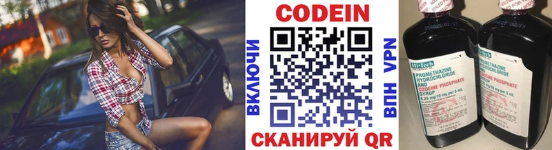 Кодеиновый сироп Lean Purple Drank  Суоярви 