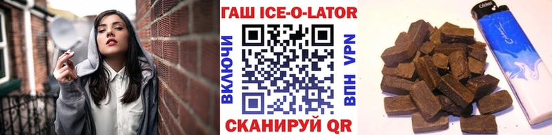 Гашиш Ice-O-Lator  hydra ссылка  Суоярви  магазин  наркотиков 